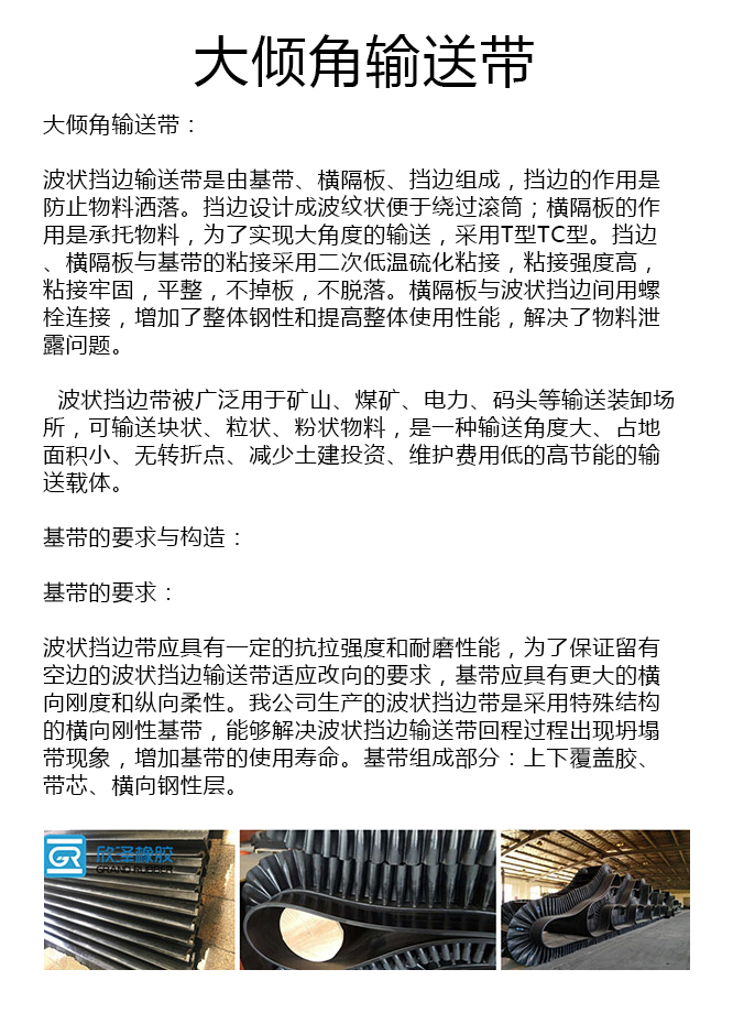 裙边带生产厂家 裙边带生产厂家